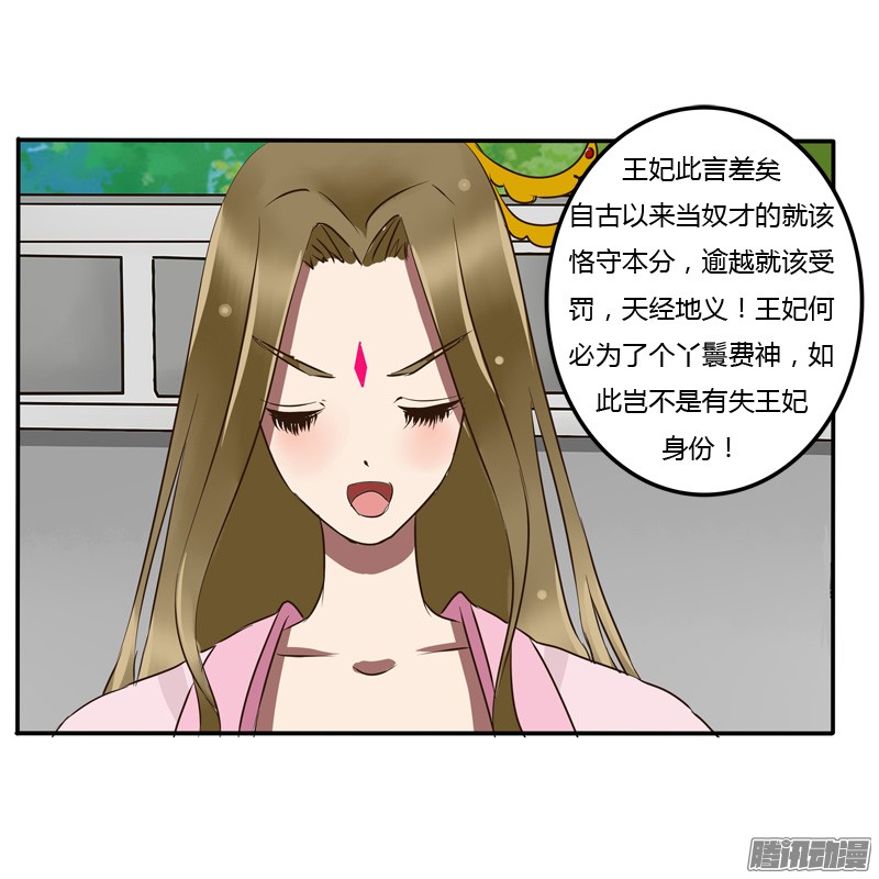 通灵妃掌嘴