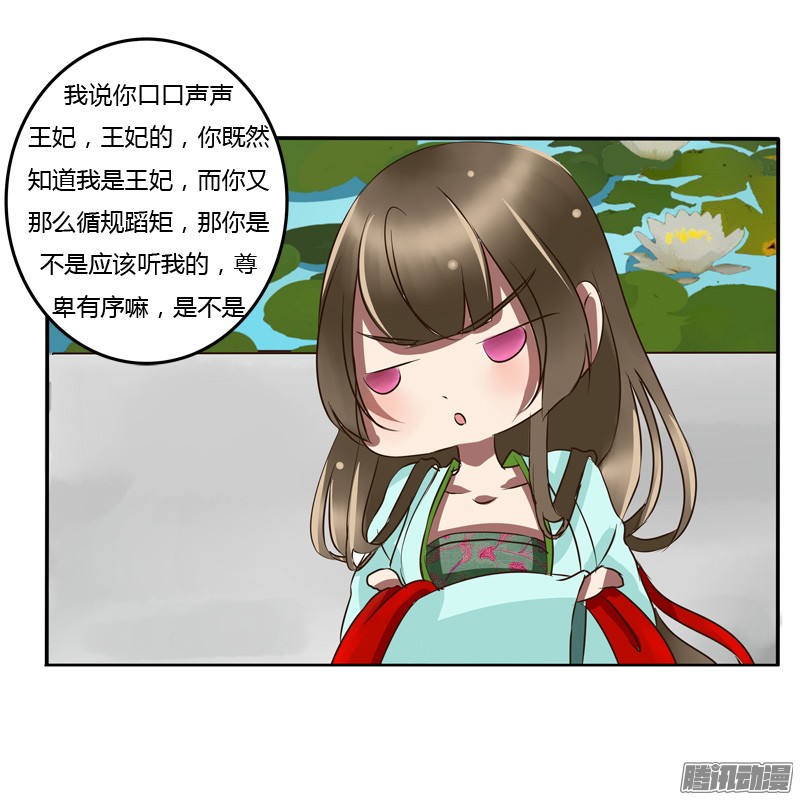 通灵妃掌嘴