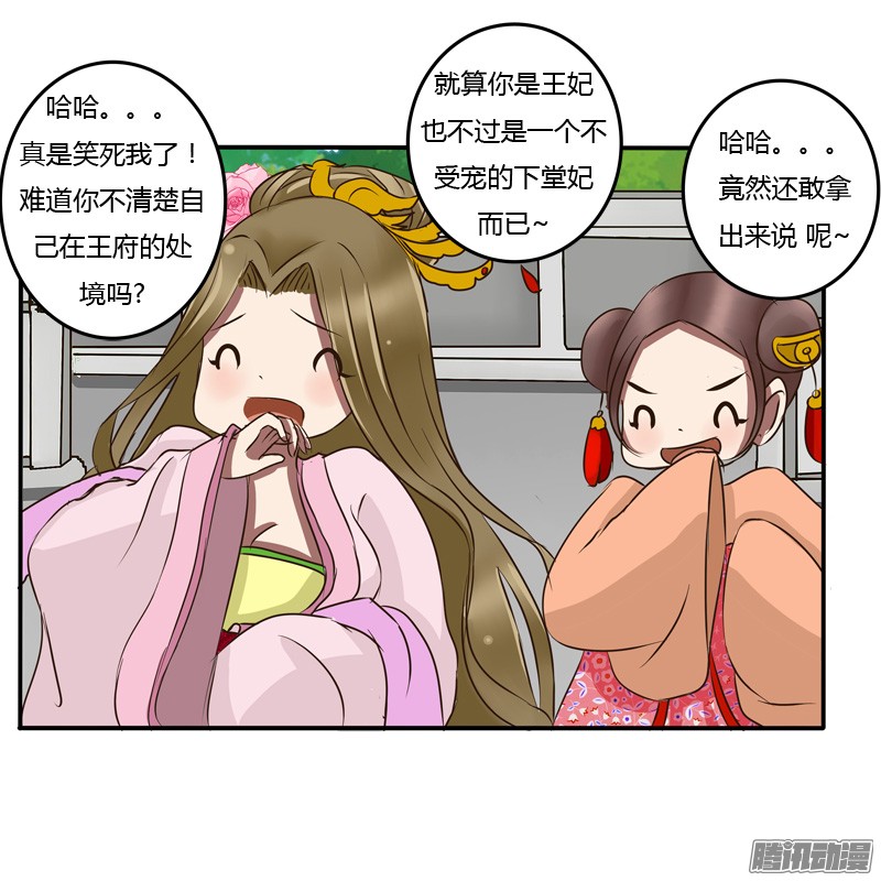 通灵妃掌嘴