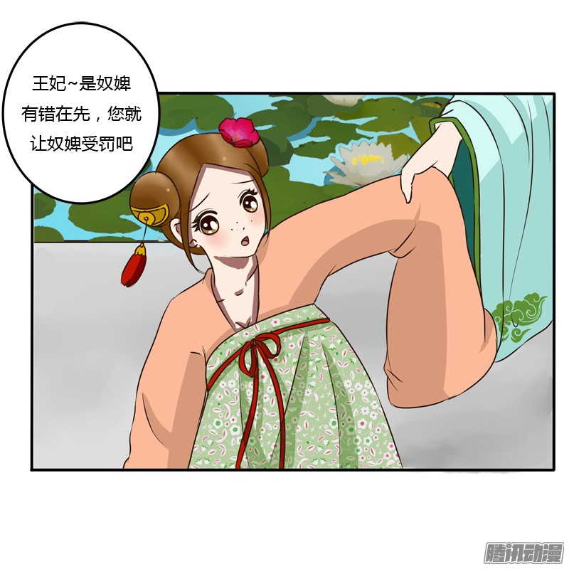 通灵妃掌嘴