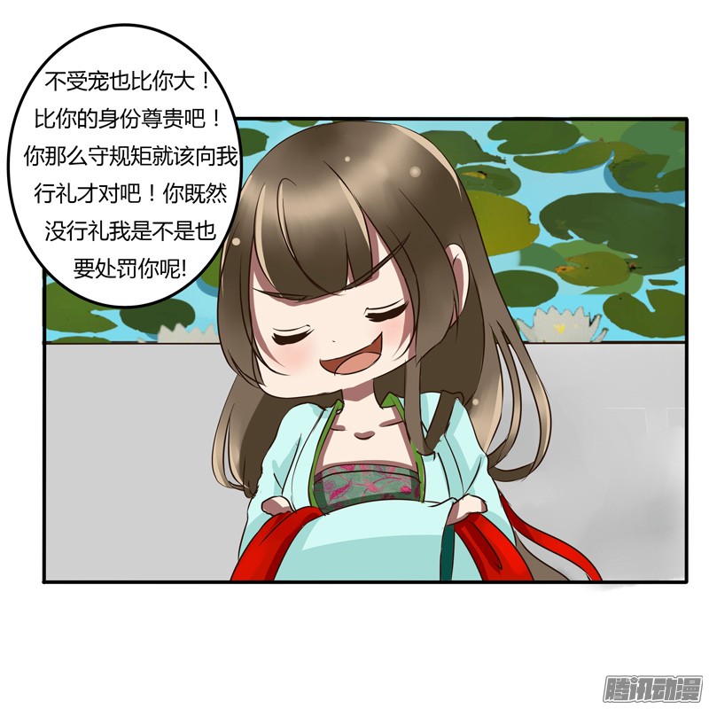 通灵妃掌嘴