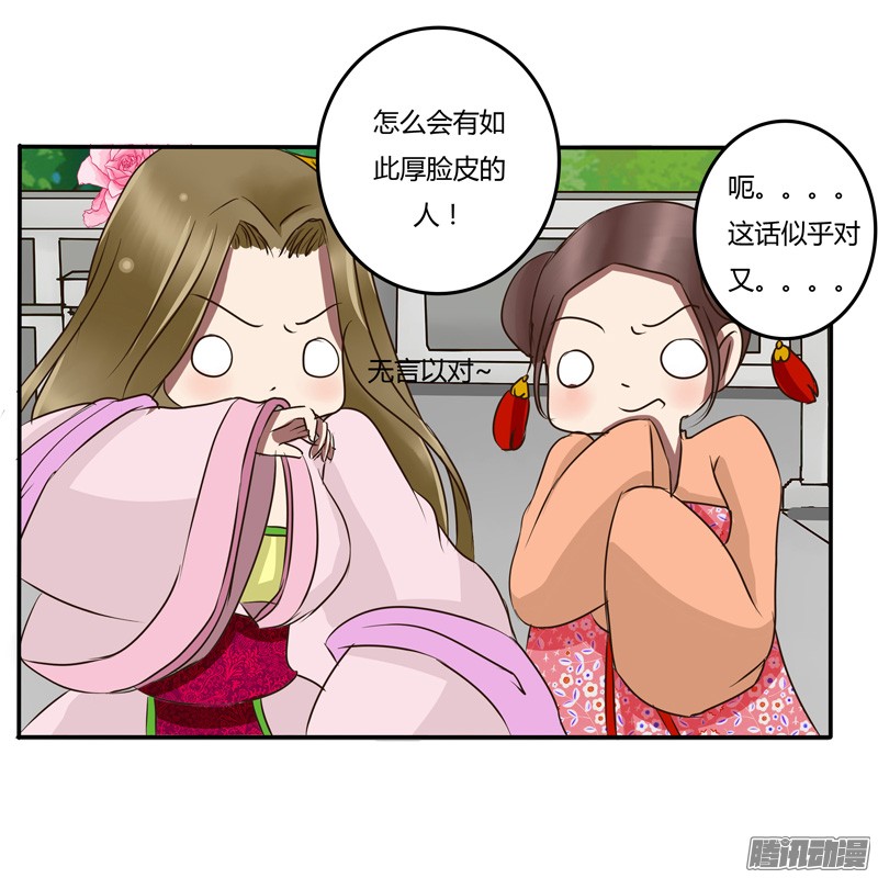 通灵妃掌嘴