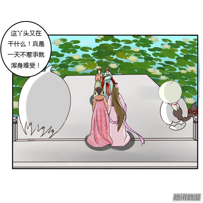 通灵妃掌嘴