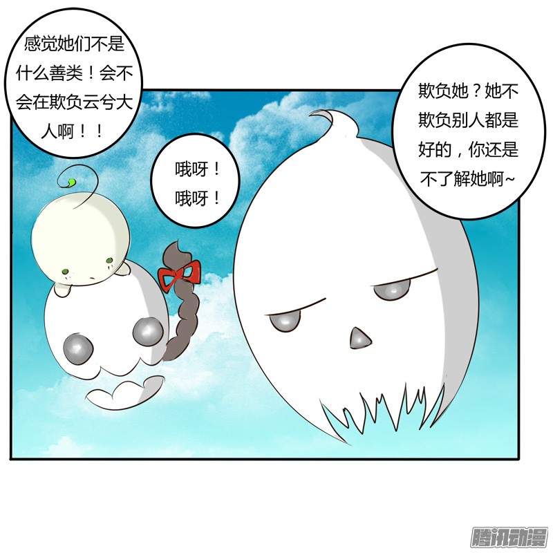 通灵妃掌嘴