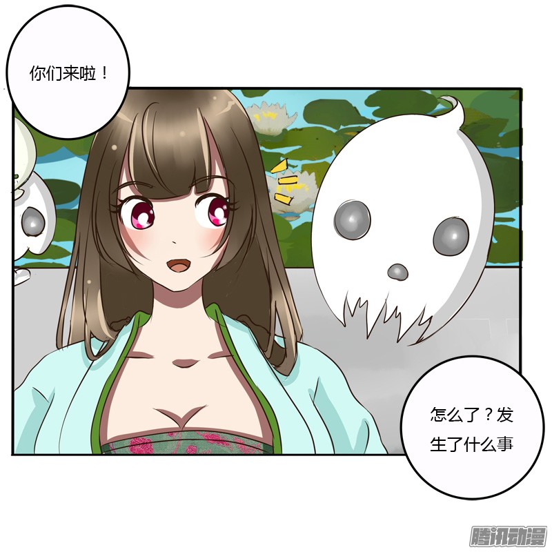通灵妃掌嘴