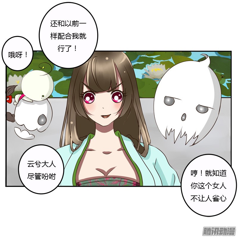 通灵妃掌嘴