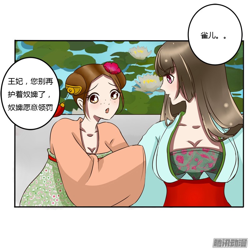 通灵妃掌嘴