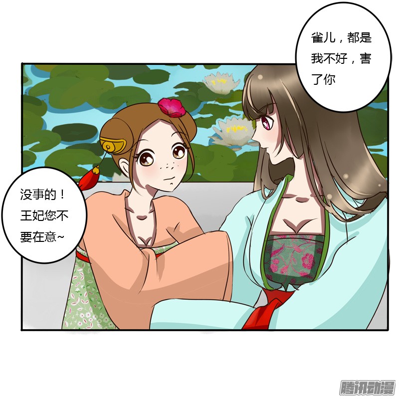 通灵妃掌嘴