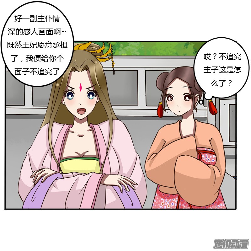 通灵妃掌嘴