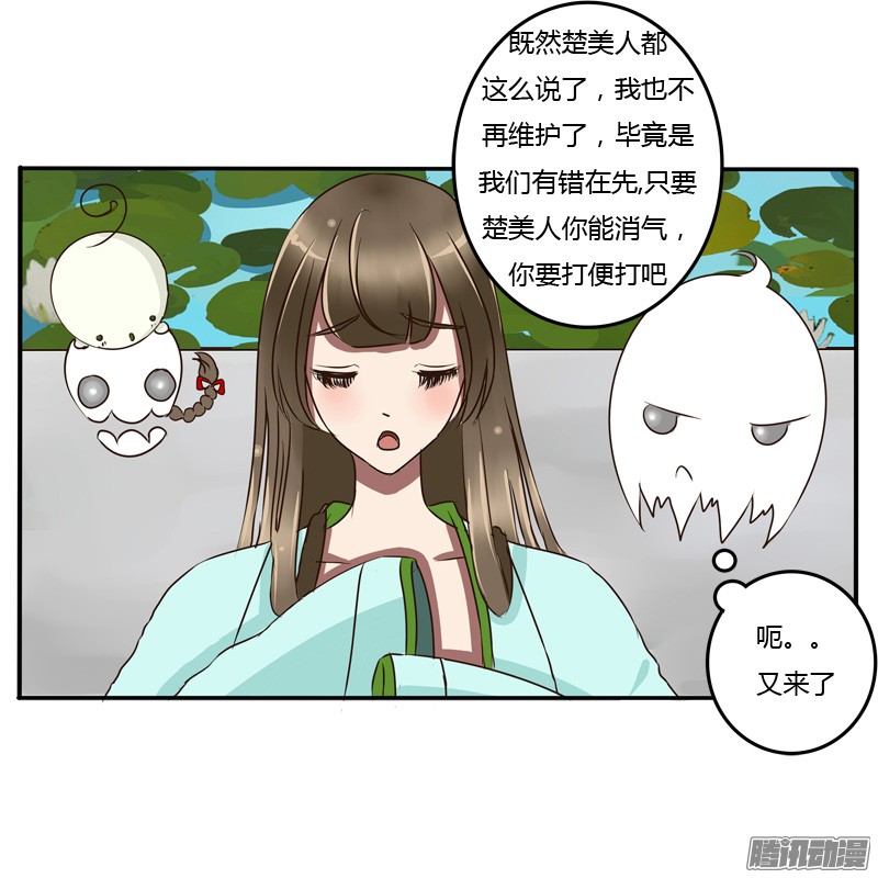 通灵妃掌嘴