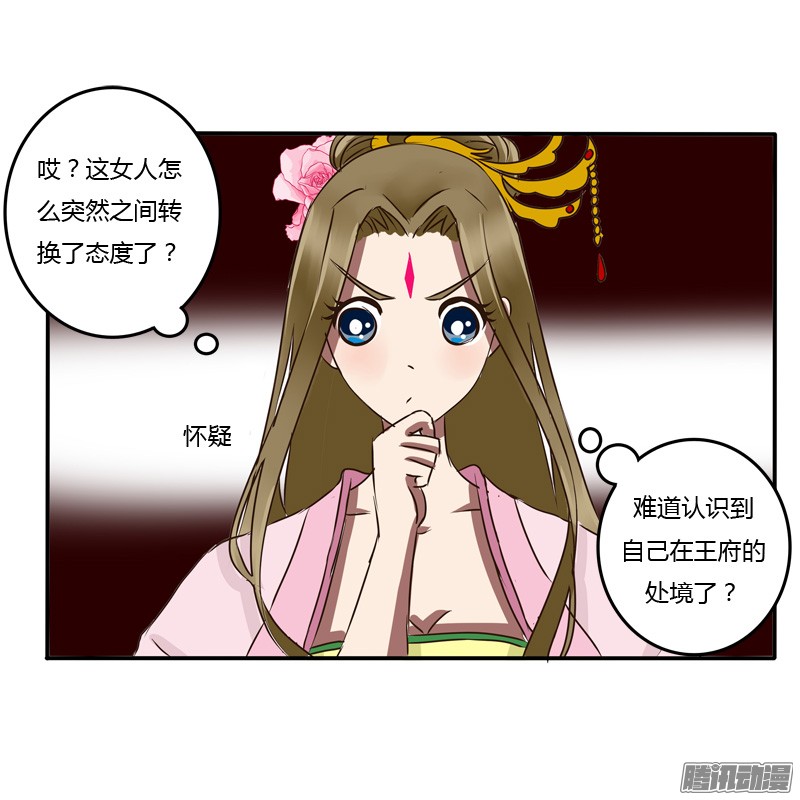 通灵妃掌嘴