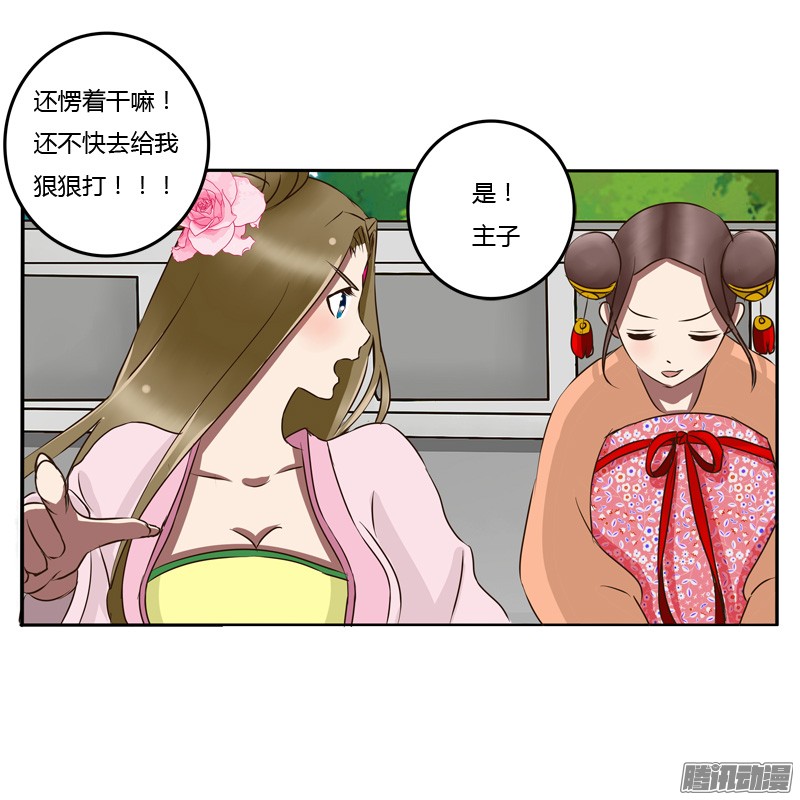通灵妃掌嘴