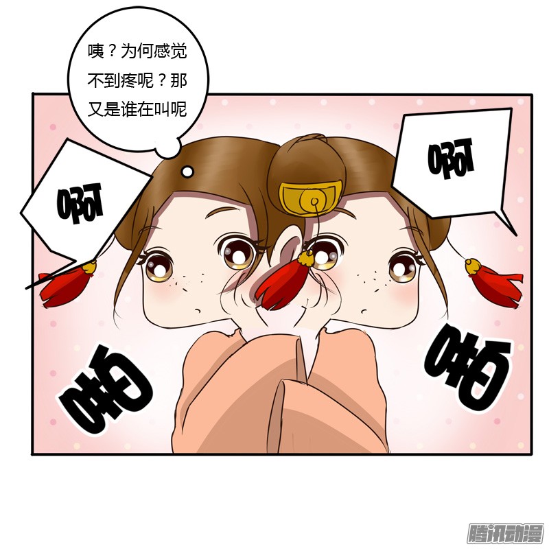 通灵妃掌嘴