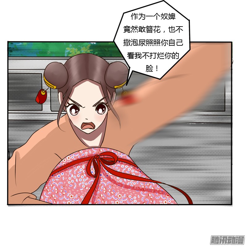 通灵妃掌嘴