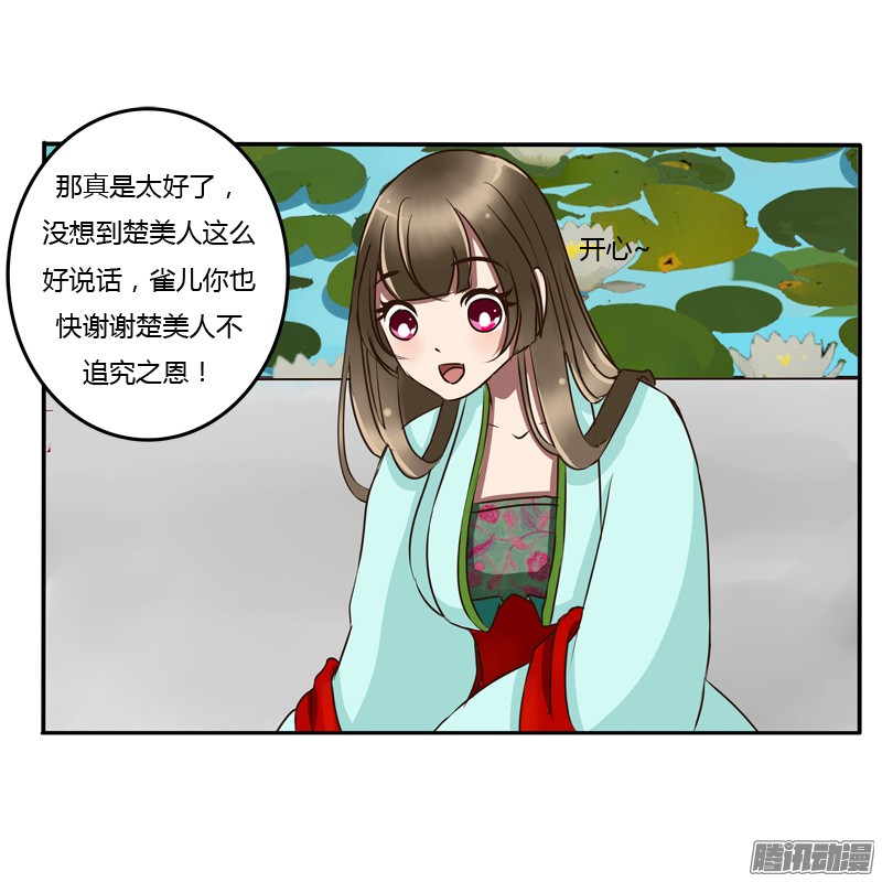 通灵妃掌嘴