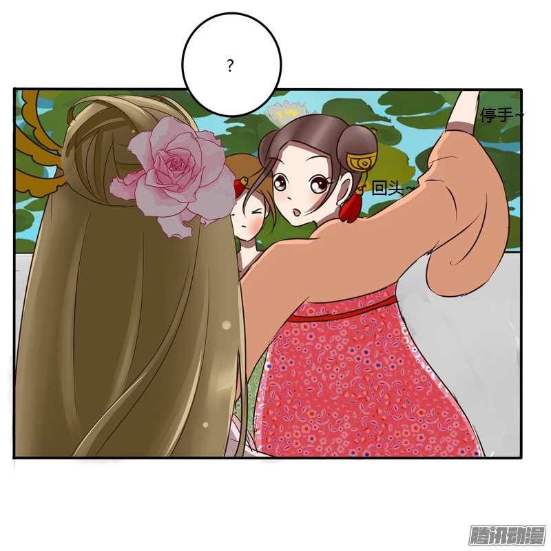 通灵妃掌嘴