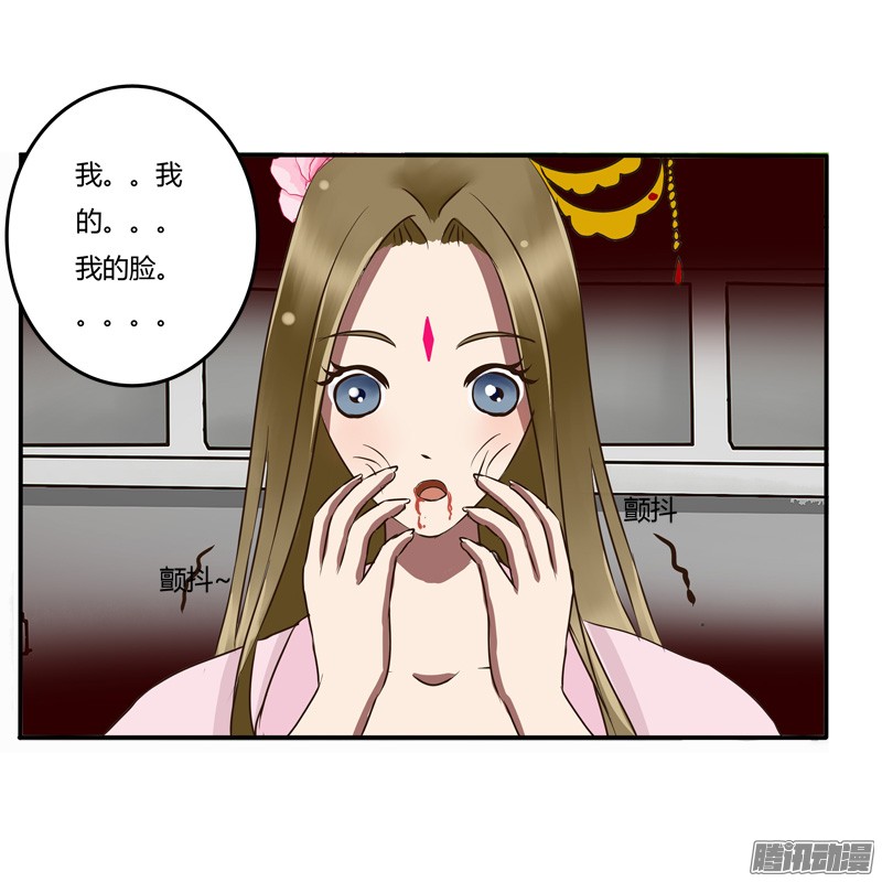 通灵妃掌嘴