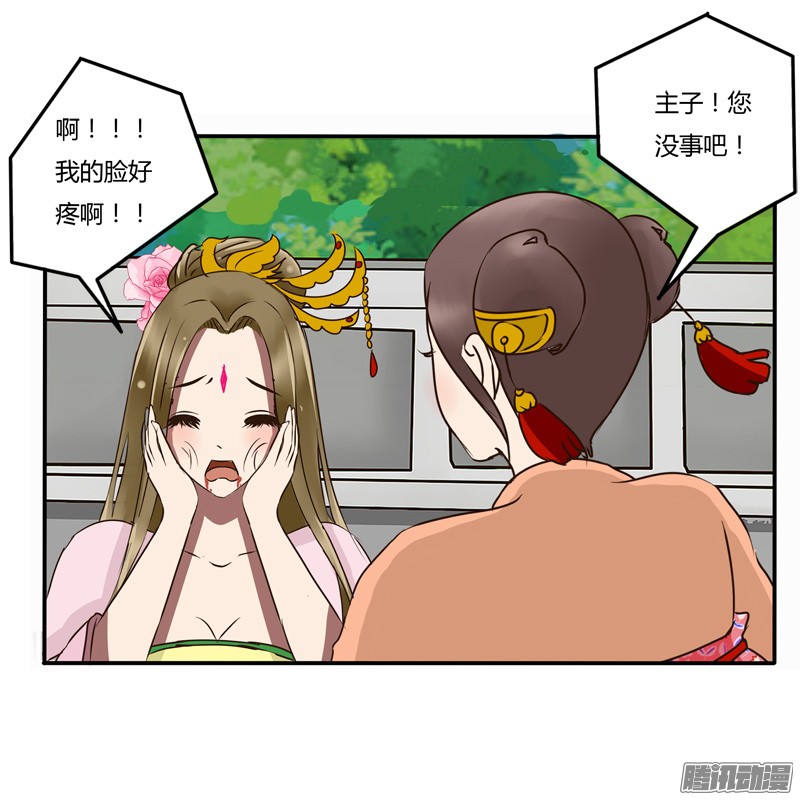 通灵妃掌嘴