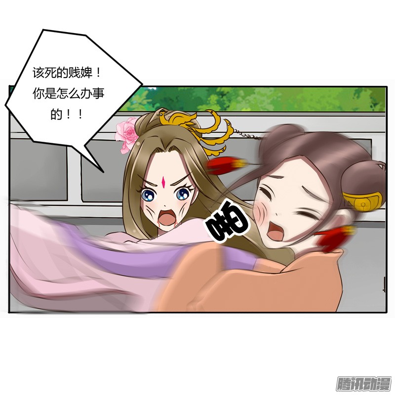 通灵妃掌嘴