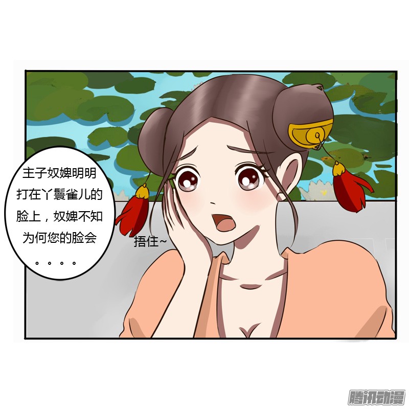 通灵妃掌嘴