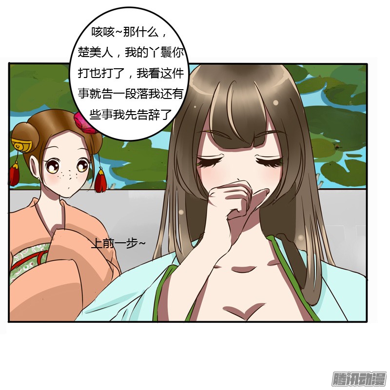 通灵妃掌嘴