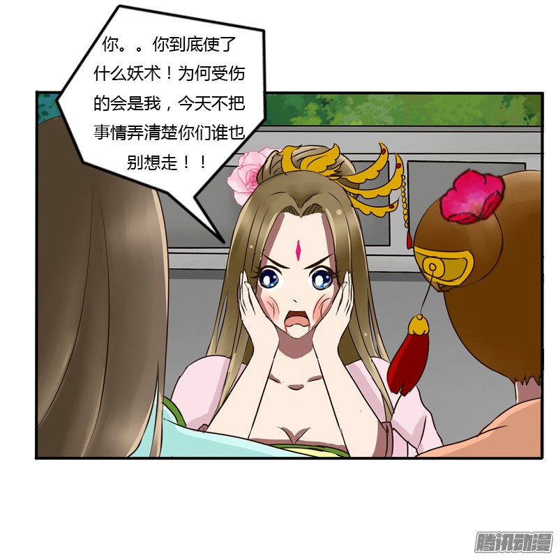 通灵妃掌嘴