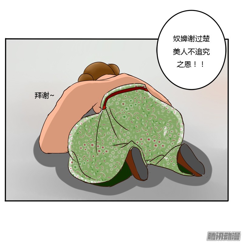 通灵妃掌嘴