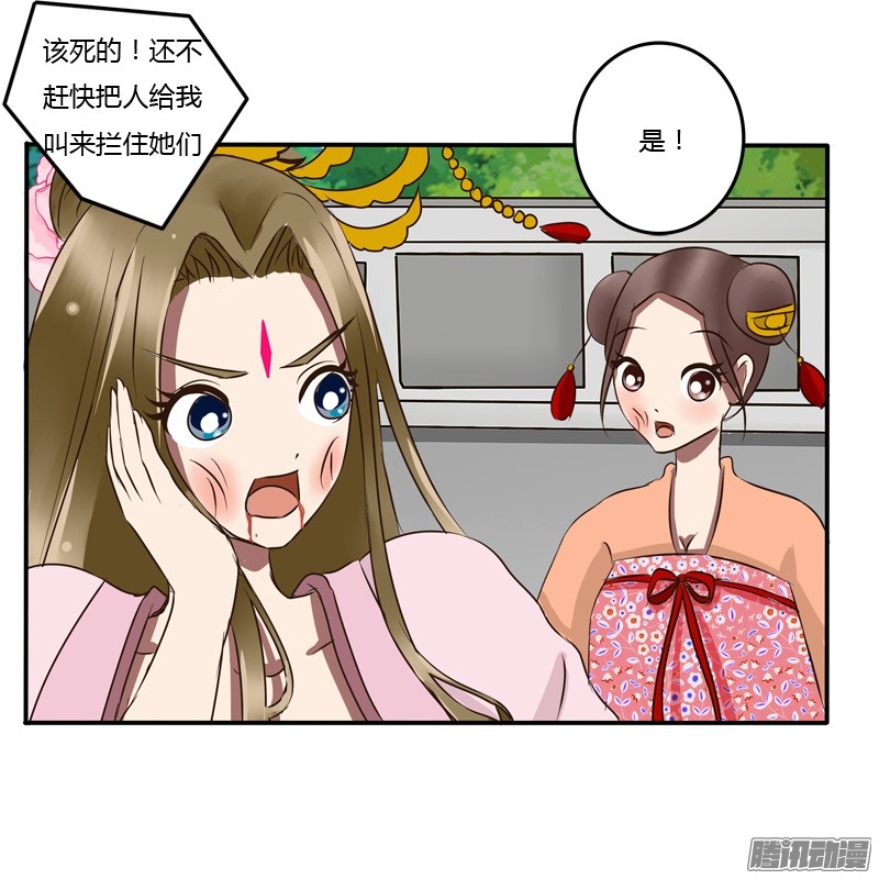 通灵妃掌嘴