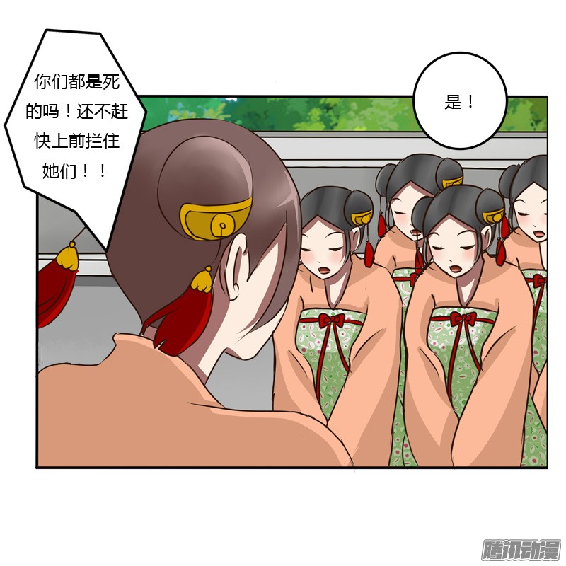 通灵妃掌嘴
