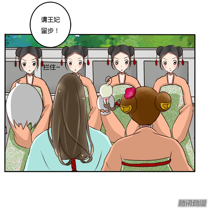 通灵妃掌嘴