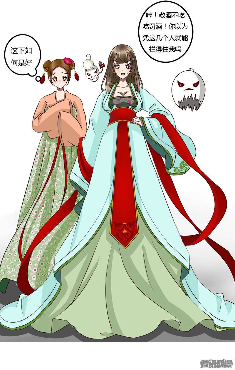 通灵妃掌嘴