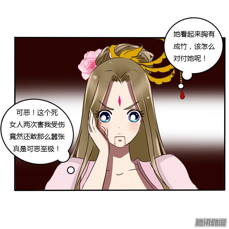 通灵妃掌嘴