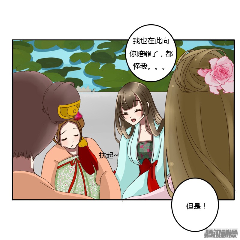 通灵妃掌嘴