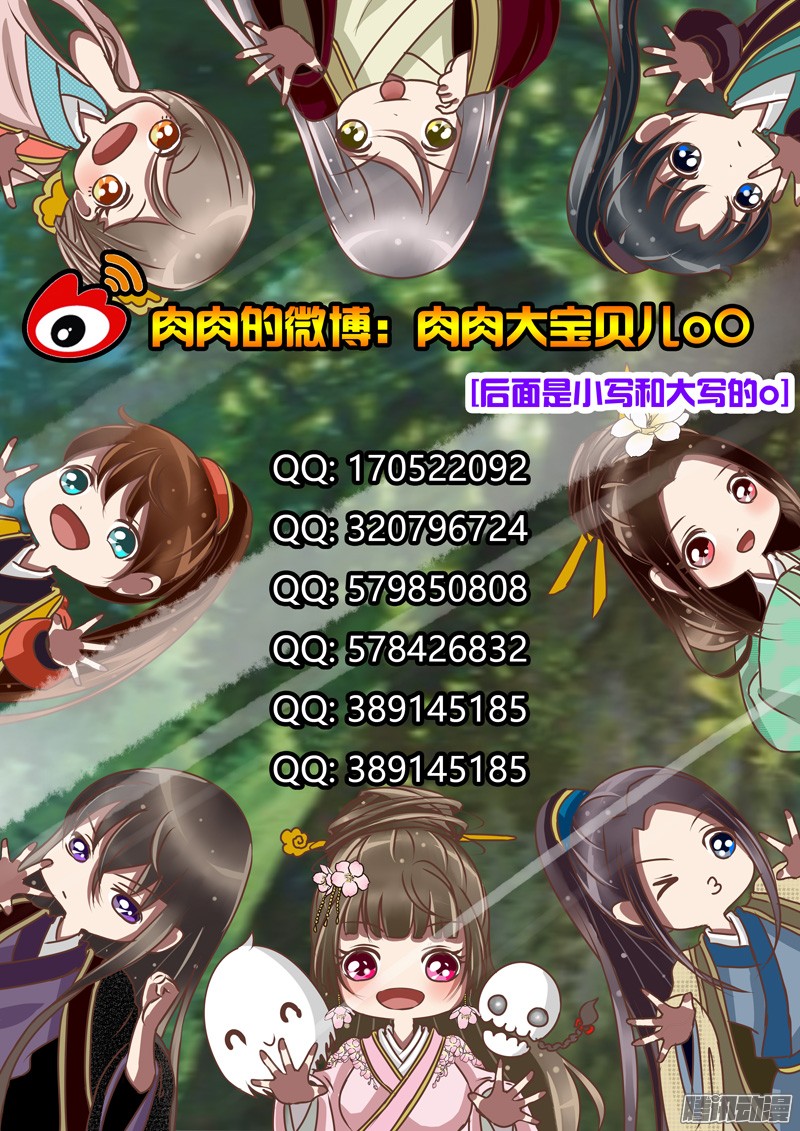 通灵妃掌嘴