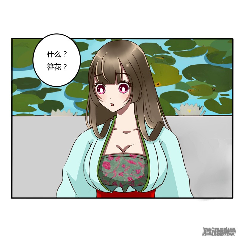 通灵妃掌嘴