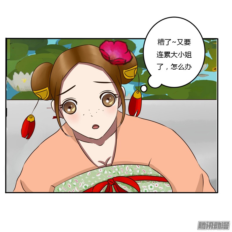 通灵妃掌嘴