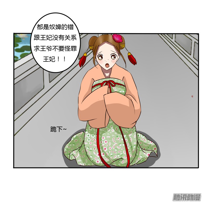 通灵妃凭什么