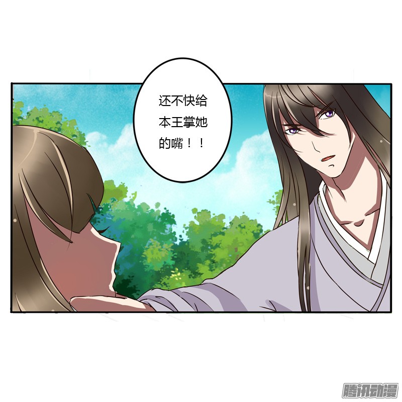 通灵妃反抗