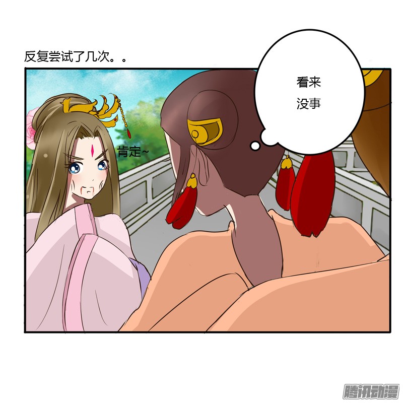 通灵妃反抗