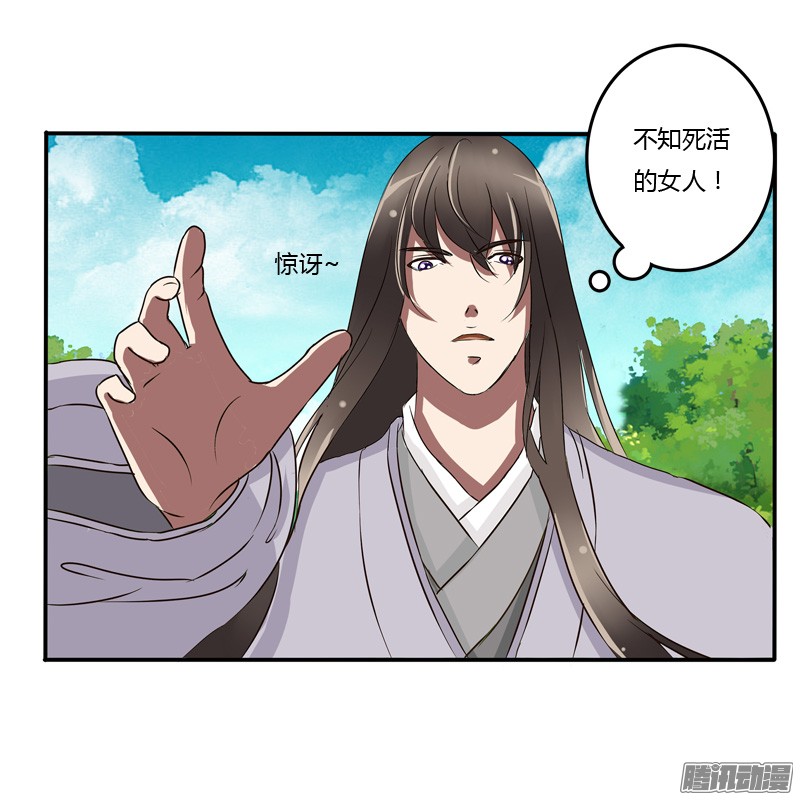 通灵妃反抗