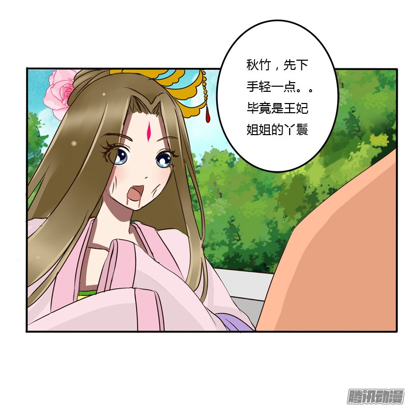 通灵妃反抗