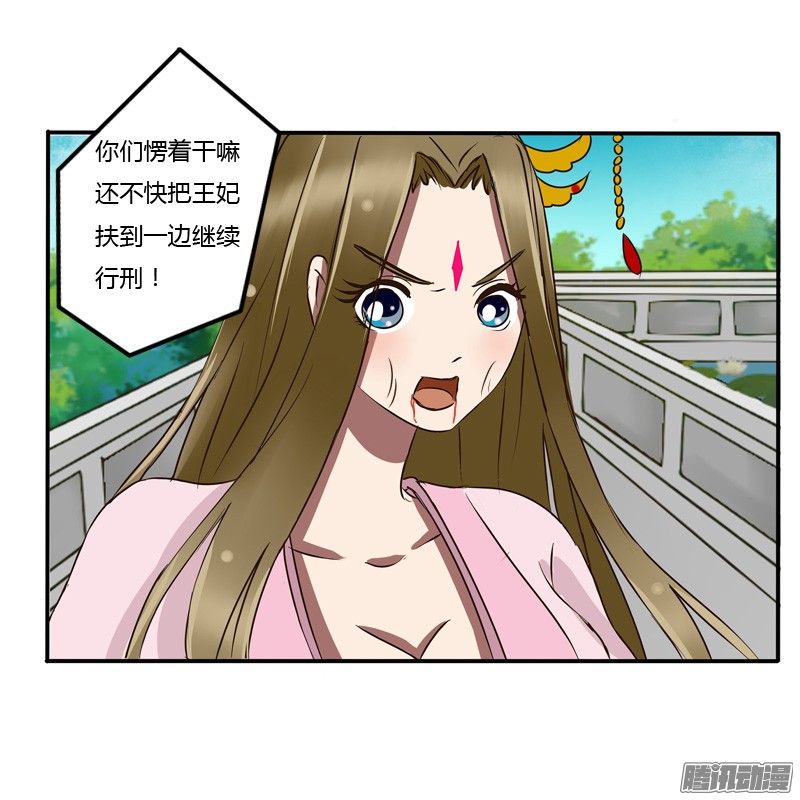 通灵妃反抗