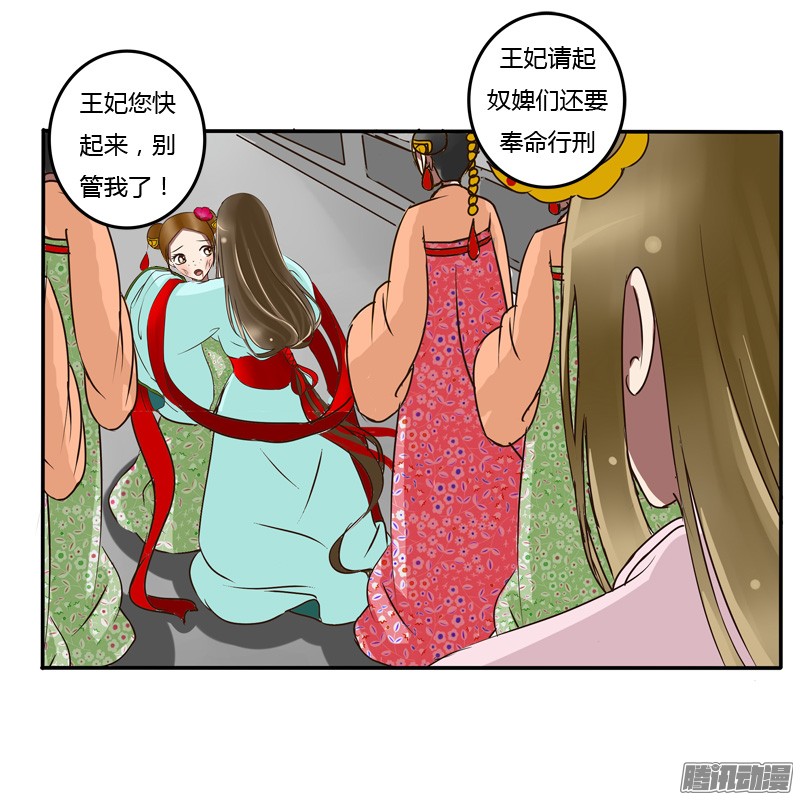 通灵妃反抗
