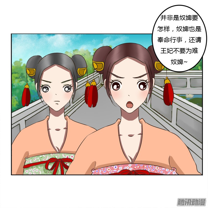 通灵妃反抗