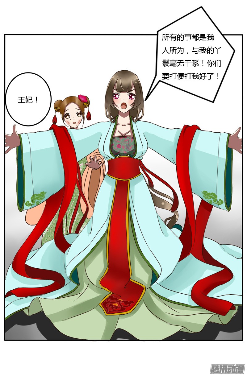 通灵妃反抗
