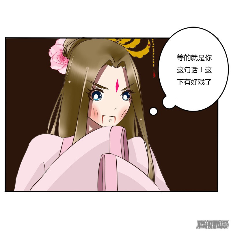 通灵妃反抗