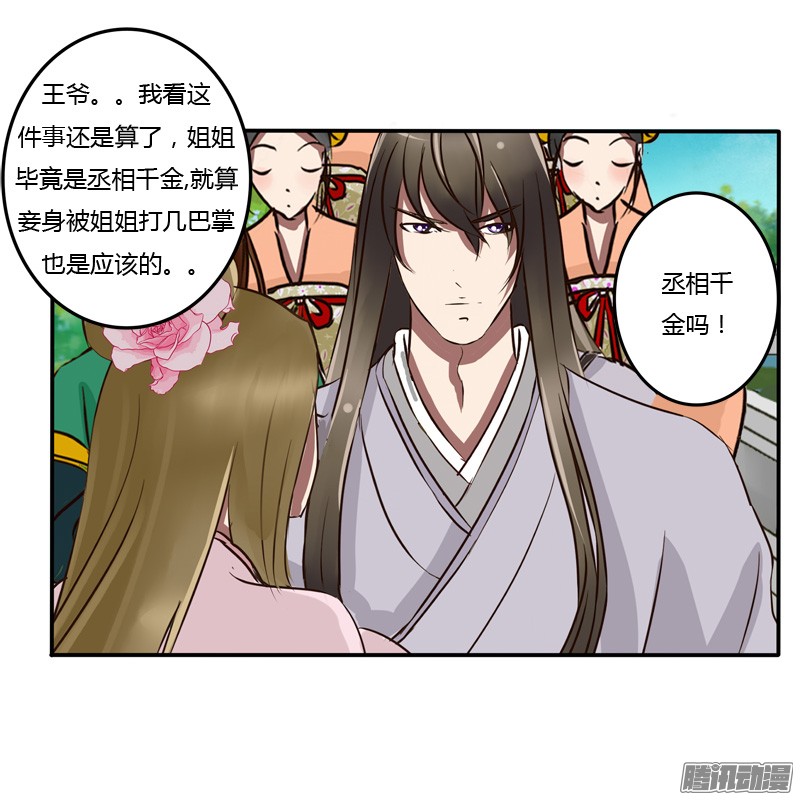 通灵妃反抗