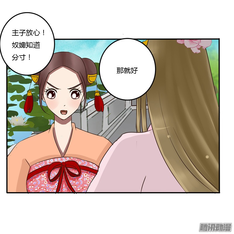 通灵妃反抗