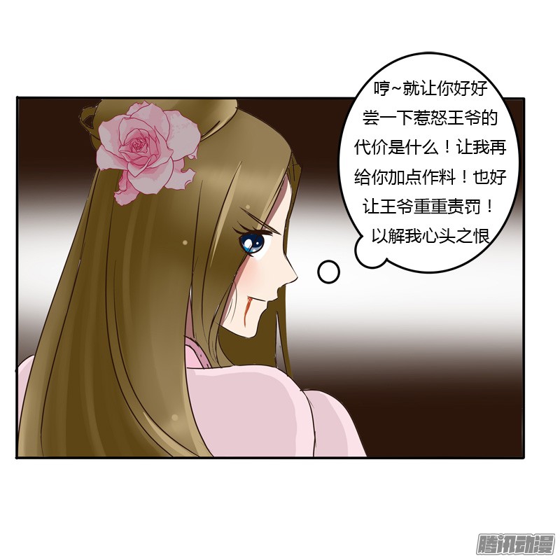 通灵妃反抗