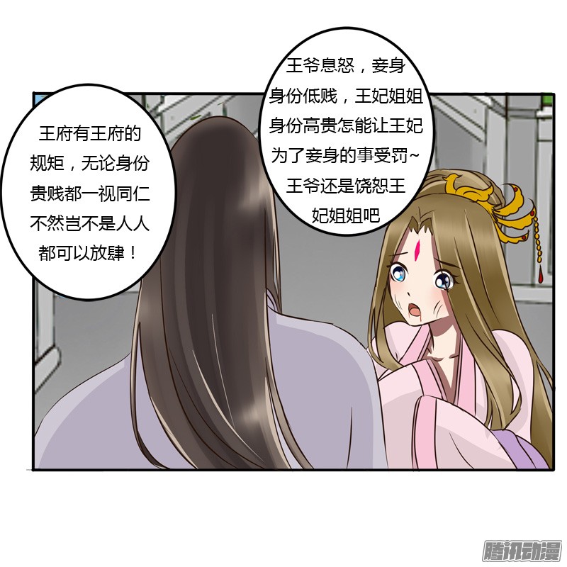 通灵妃反抗